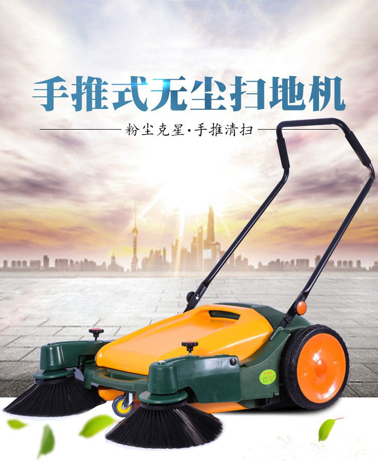 手推式无尘扫地机GT-980XC