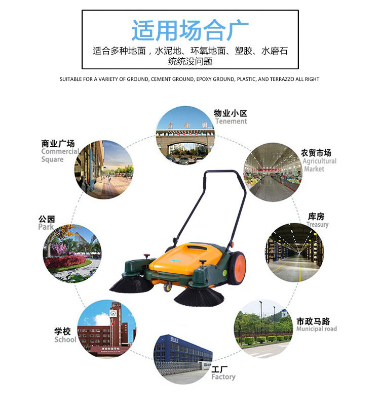 扫地机GT-980XC适用场所