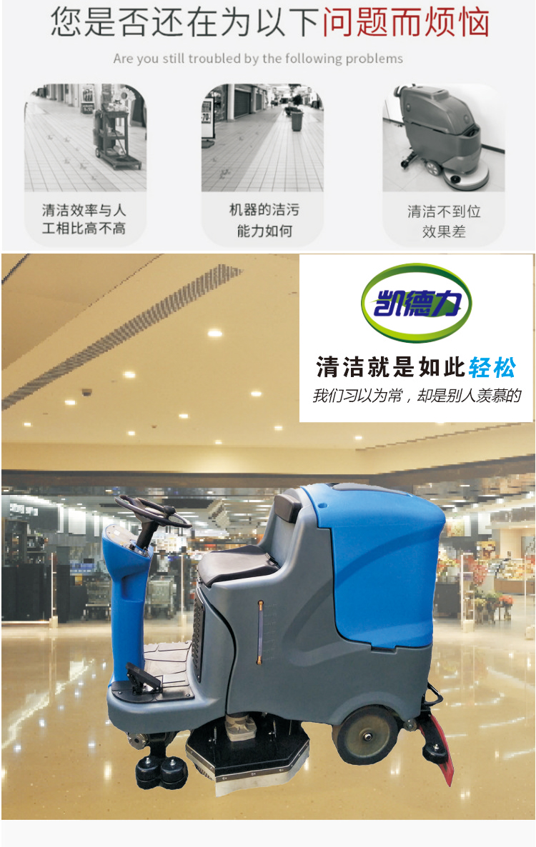 电动智能洗地机M120