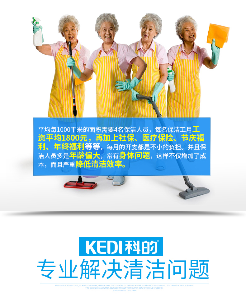 手推式洗地机KD-350B能解决的问题