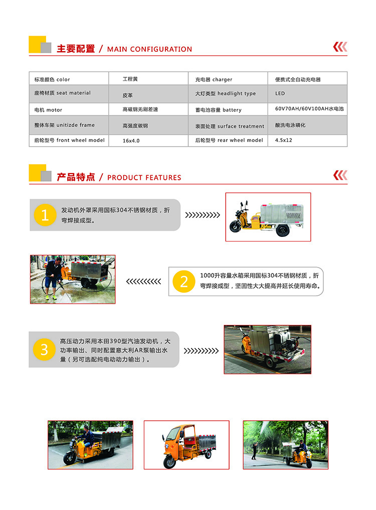 高压冲洗车DW1000CX配置,产品特点