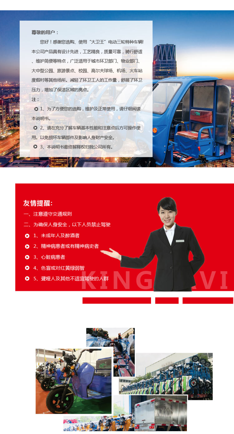 保洁车DW3150FL厂家售后服务