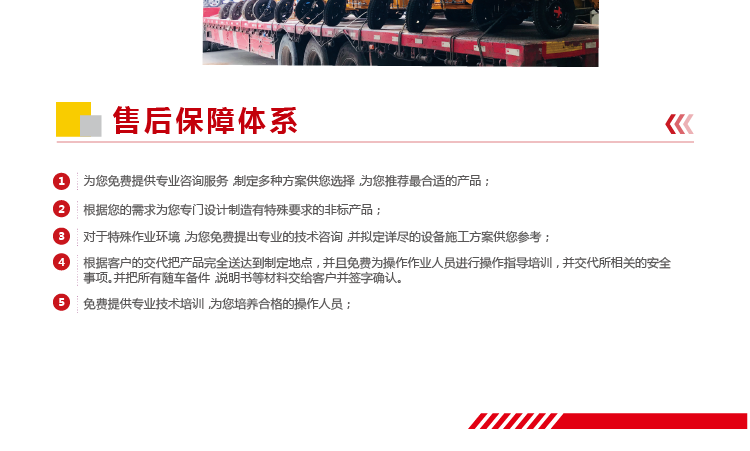 保洁车DW400BT售后