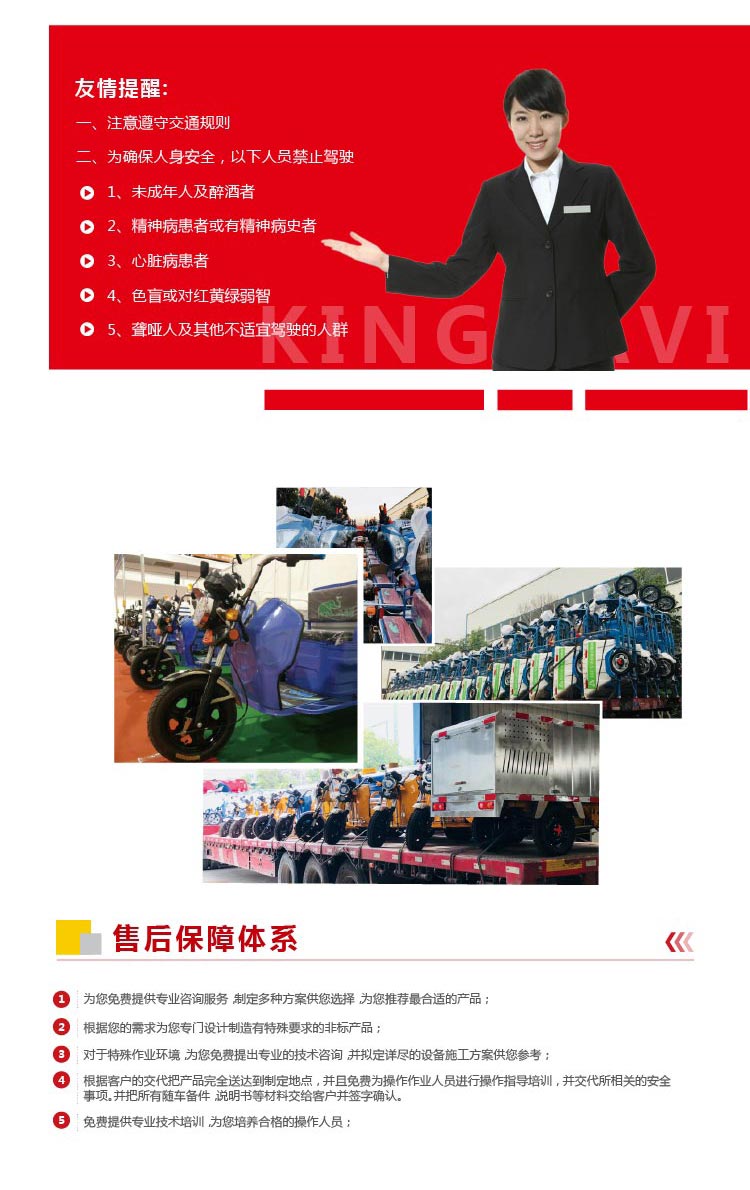 保洁车DW240T售后服务