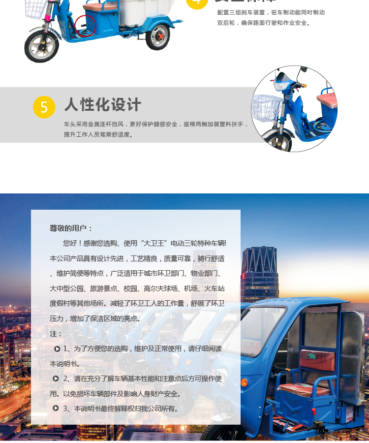 电动保洁车DW500L