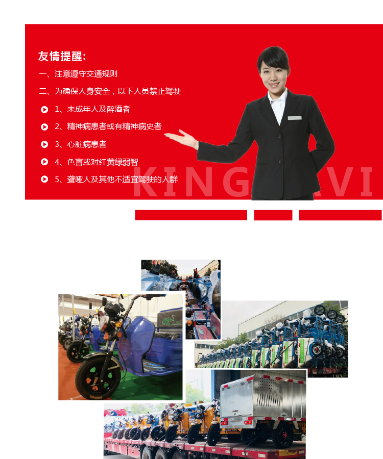 电动三轮环卫车