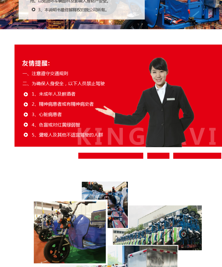 电动三轮环卫车