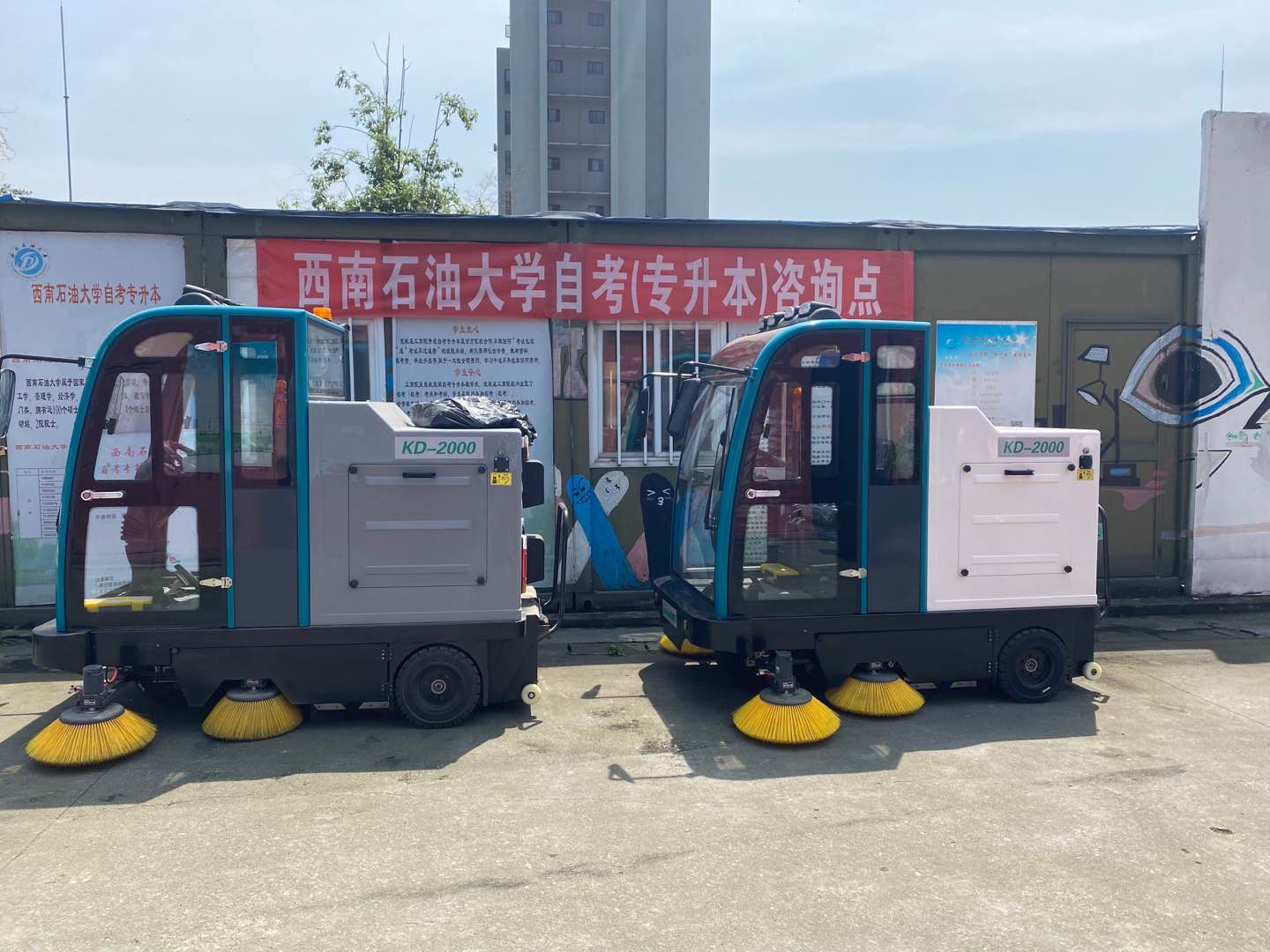 西南石油大学校园清洁扫地机选择了凯德力